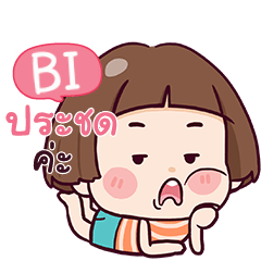 BI Hello Krathin 2 e