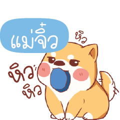MAEJIEW Shiba naughty dog