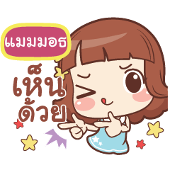 MAMMOTH lookchin emotions