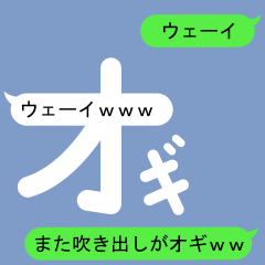 Fukidashi Sticker for Ogi 2