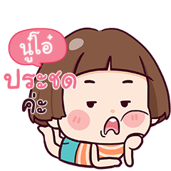 NOOOH Hello Krathin 2