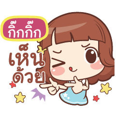 GIGIG lookchin emotions