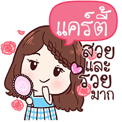 CADE khaosuay so beautiful