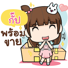 GUB wealthy merchants