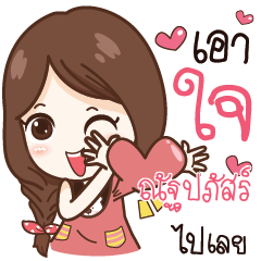 NATPAPUS Nadao - I do