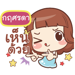 KRISDA2 lookchin emotions