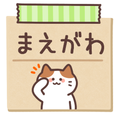 MAEGAWA's Notepad Sticker