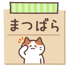 MATSUBARA's Notepad Sticker