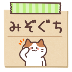 MIZOGUCHI's Notepad Sticker