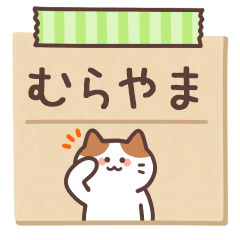 MURAYAMA's Notepad Sticker