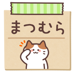 MATSUMURA's Notepad Sticker