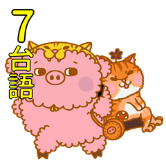 TRAVEL PIG 7  the cat ringer