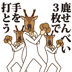 The deer party