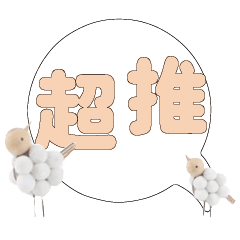 常用大字對話可愛鳥雞鴨312
