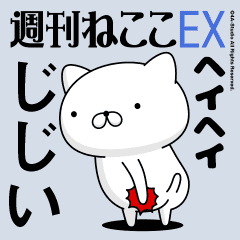 動く じじい お名前スタンプ特集 Line スタンプ Line Store 動く じじい お名前スタンプ特集 Line スタンプ Line Store