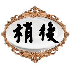 jewelry metal  frame conversation02