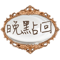 jewelry metal frame conversation10