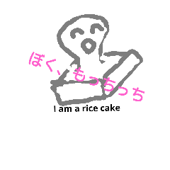 I am a rice cake