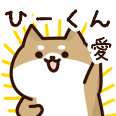Sticker to send to hi-kun love!