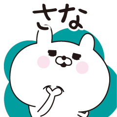 Sana dedicated name sticker