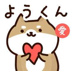 Sticker to send to youkun love!