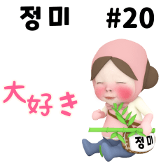 Pink Towel #20 [jeongmi_ko] Name Sticker