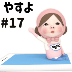 Pink Towel #17 [yasuyo] Name Sticker