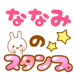 -Name-Nanami