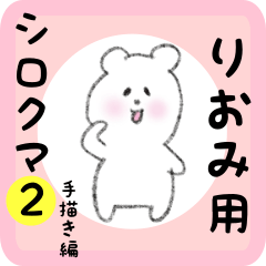 white bear sticker2 for riomi