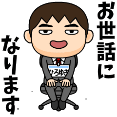 Office worker hiroyuki.