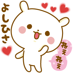 Sticker to send feelings to Yoshihisa