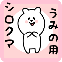 white bear sticker for umino