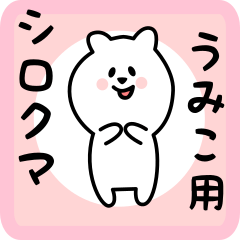 white bear sticker for umiko