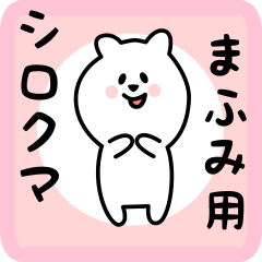 white bear sticker for mafumi