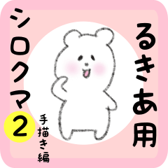 white bear sticker2 for rukia
