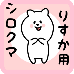 white bear sticker for risuka