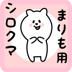 white bear sticker for marimo