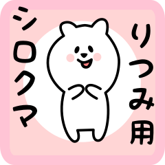 white bear sticker for ritsumi