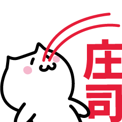LAST NAME Sticker SHOJI !!!