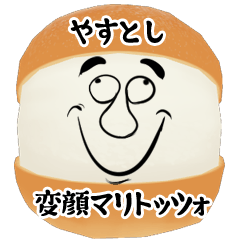 Yasutoshi funny face Maritozzo Sticker