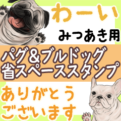 Mitsuaki Pug & Bulldog Space saving