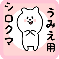 white bear sticker for umie