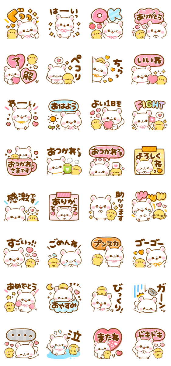 かわいいチンチラ ふわふわスタンプ Lineクリエイターズスタンプ Stamplist