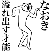 Cat Sticker Naoki !