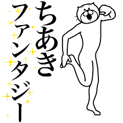 Cat Sticker Chiaki