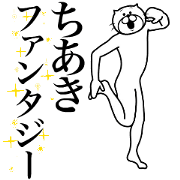 Cat Sticker Chiaki