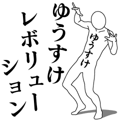 YUUSUKE REVOLUTION