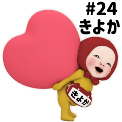 Red Towel #24 [kiyoka] Name Sticker