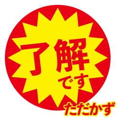 tadakazu exclusive discount sticker