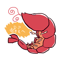 エビの毎日 Line スタンプ Line Store エビの毎日 Line スタンプ Line Store